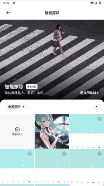 夸克扫描王APP