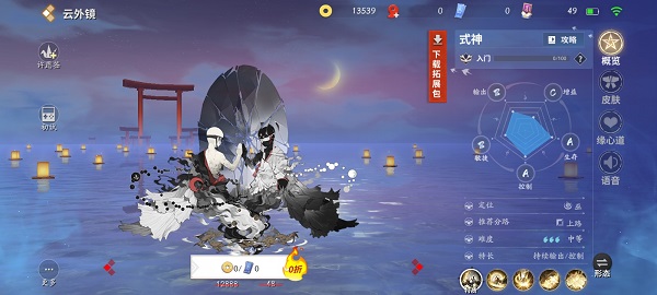 决战平安京官网版最新版