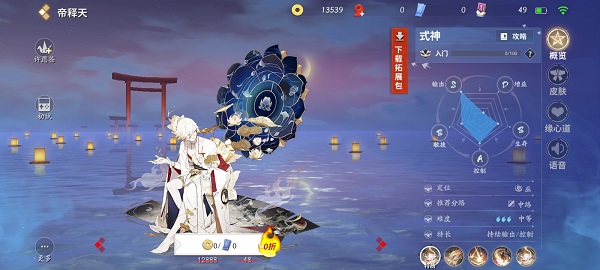 决战平安京官网版最新版