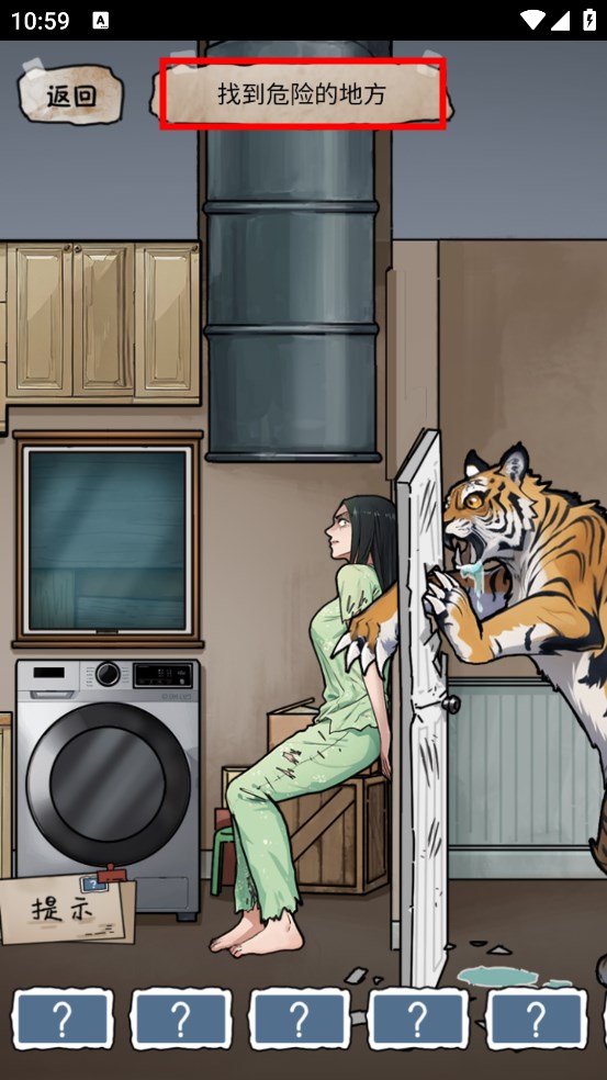 隐秘的档案游戏破解版