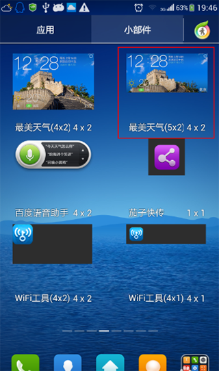 最美天气app最新版