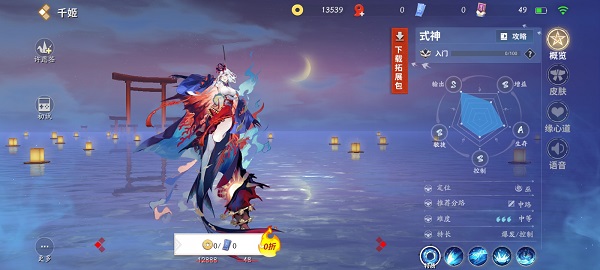 决战平安京官网版最新版