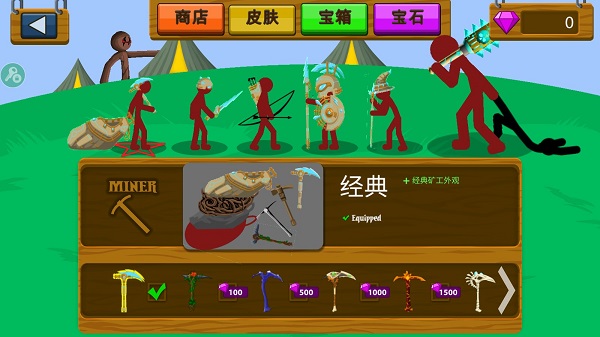 Stickwarlegacy超级魔改版