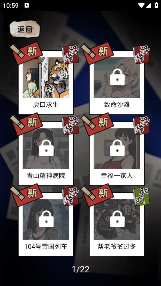 隐秘的档案游戏破解版