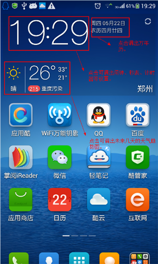 最美天气app最新版