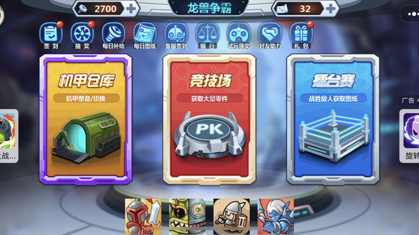 龙兽争霸999999钻999999金币