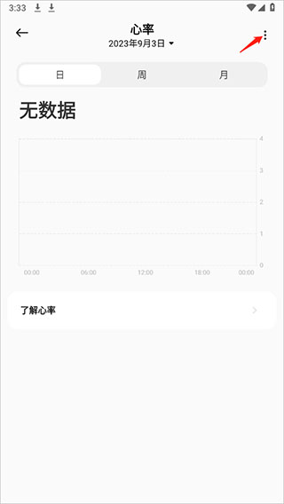 小米运动健康最新版