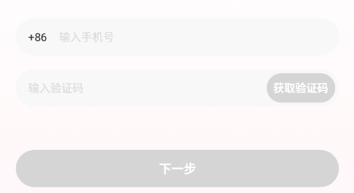 恋爱记app