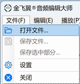 音频大师免费版app
