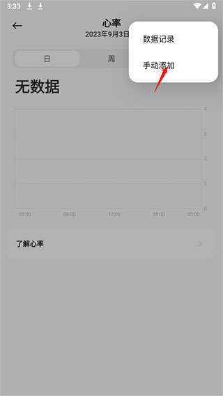 小米运动健康最新版