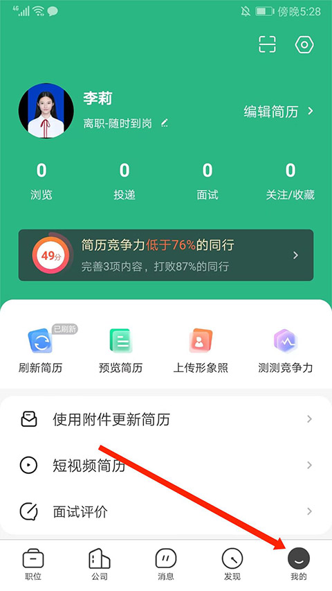 汇博招聘app最新版