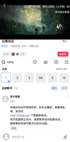 大地视频app