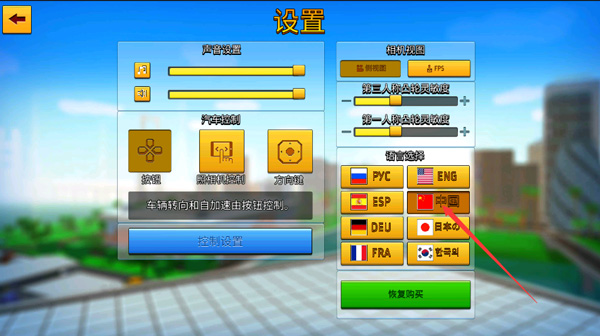 像素城市战争破解版