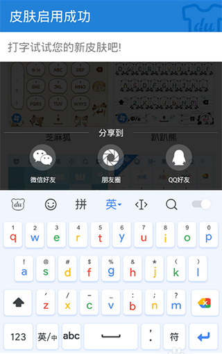 百度输入法最新版