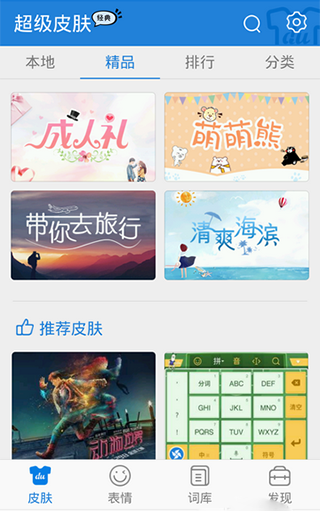 百度输入法最新版