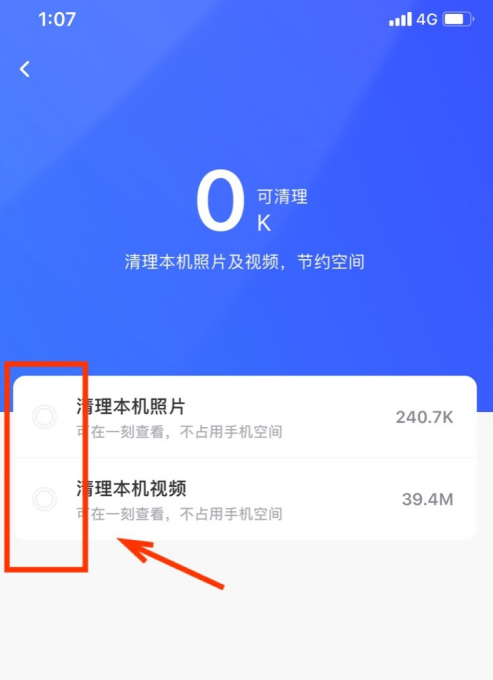 一刻相册app免费版