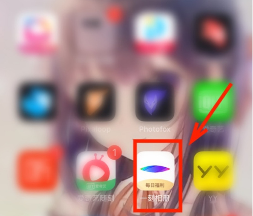 一刻相册app免费版