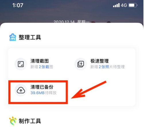 一刻相册app免费版
