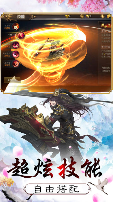 漫漫修仙路最新图1