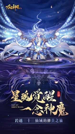 沧海仙途最新版