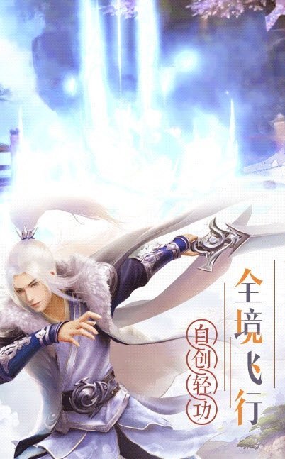 仙梦奇缘铃兰传图1