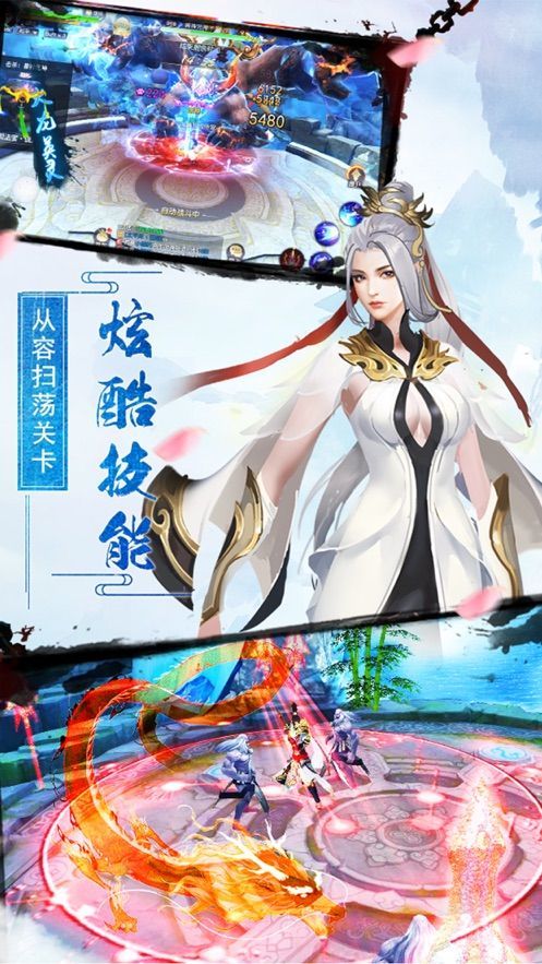 妖仙惹君心图3
