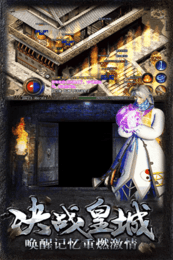 传奇透视戒指版本图3