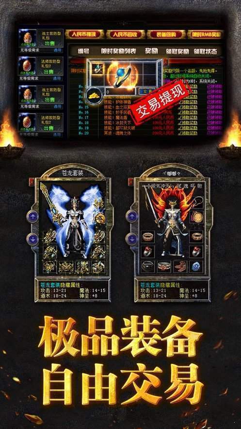 复古传奇世界图2