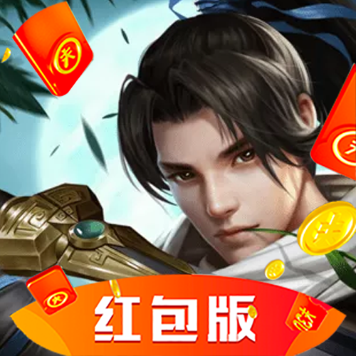 噬灵仙尊红包版