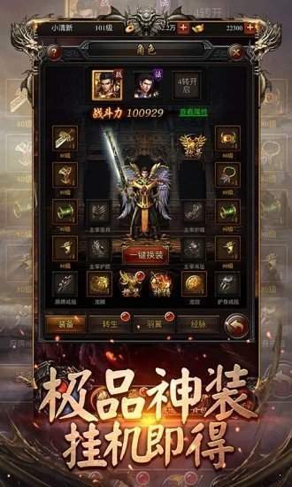 烈焰龙城百度版图2