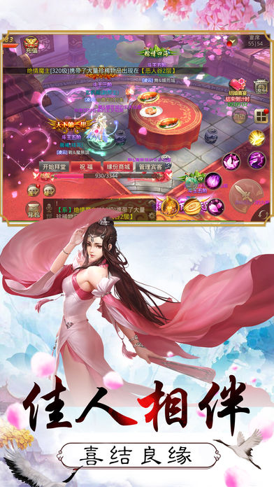 漫漫修仙路最新图2