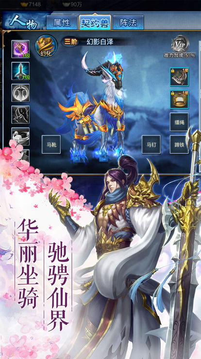 御剑修仙文字版图2