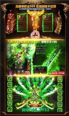高爆率传奇刀刀光柱图2