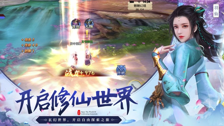 诛仙弑神图1