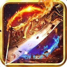 热血合成文字传奇