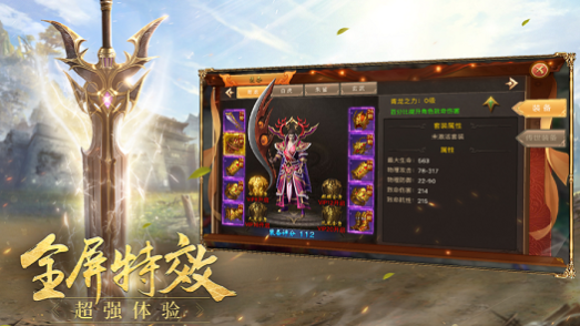 传奇手游发布网860fu单职业图3