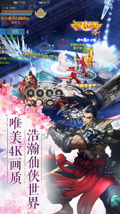 御剑修仙文字版图1