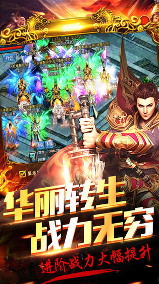 复古传奇英雄版1.85传奇图3