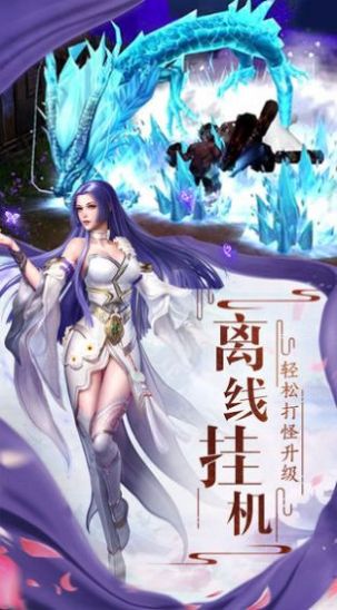 神武仙缘图4
