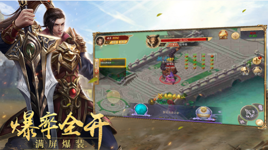 传奇手游发布网860fu单职业图1