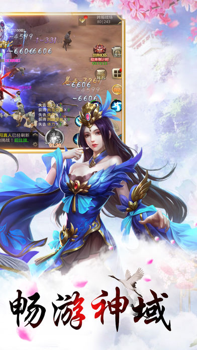 漫漫修仙路最新图3