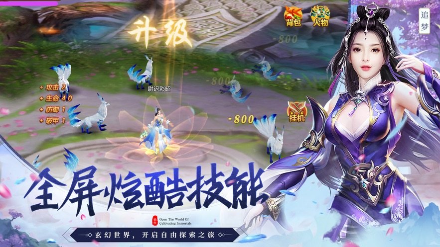 诛仙弑神图2