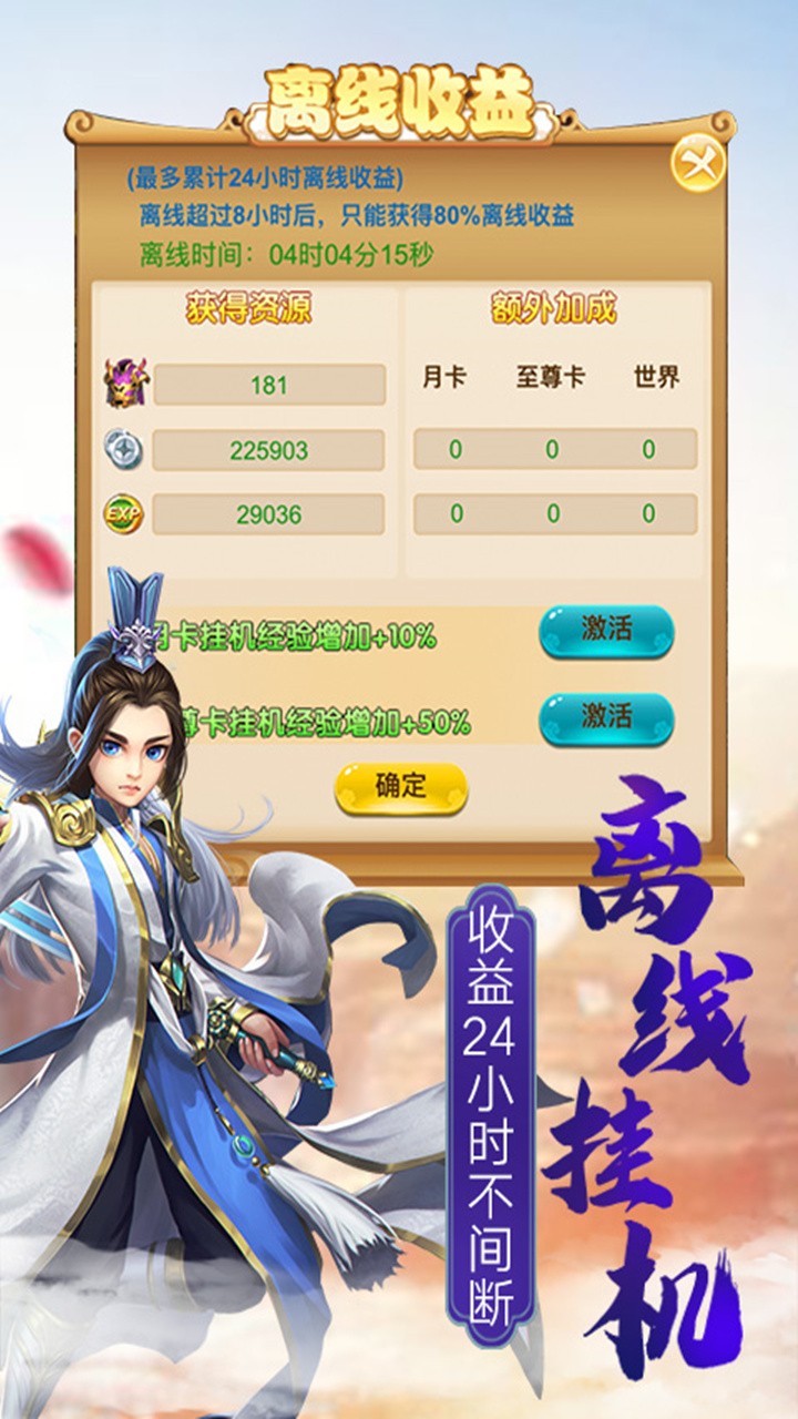 梦遥仙尊官方版图1