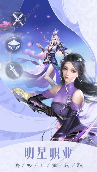 三界凡尘录图1