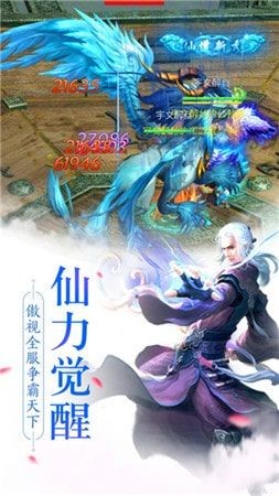 仙境苍穹0.1折图3