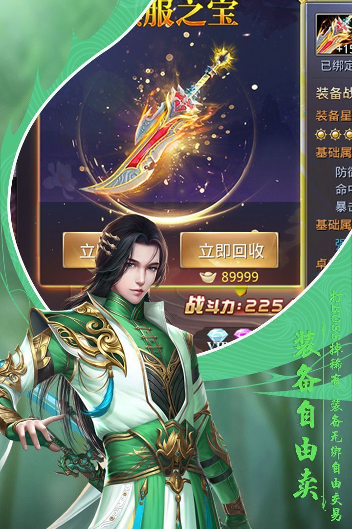 傲世飞仙电脑版图2