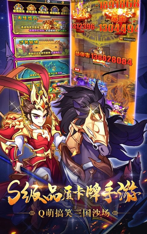 极略三国6.2全神将破解图2