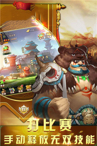 狂斩三国3经典版内购破解版图4