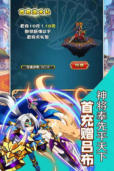 快打三国志免费版图1