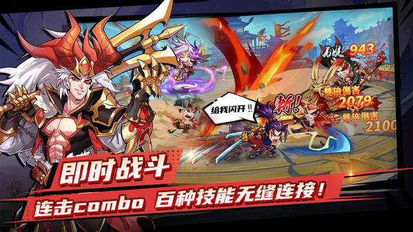 三国志英杰传复刻版图3